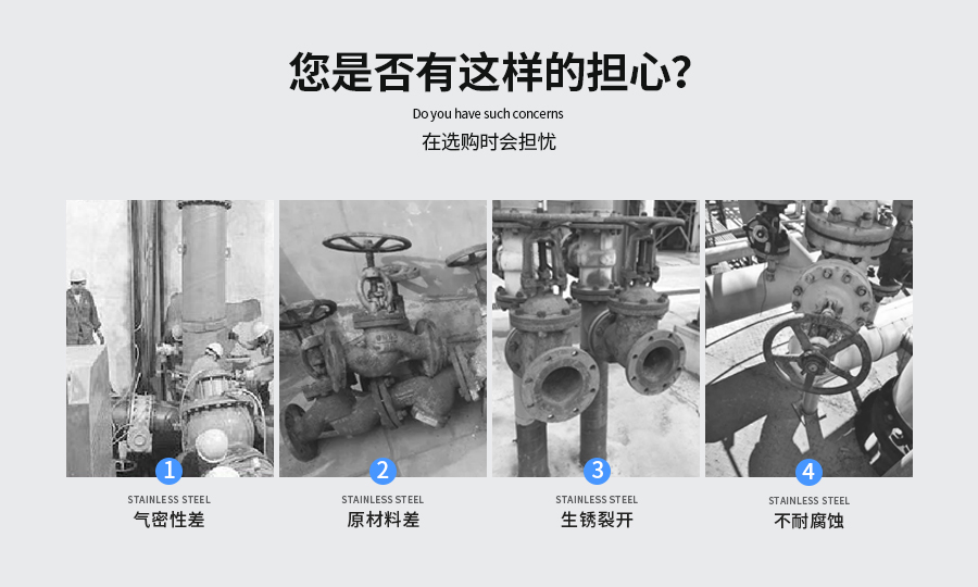 劣質低溫球閥帶來的危害